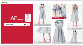 代碼織就時尚夢 90后程序員以AI為刃，重塑服裝零售新大腦