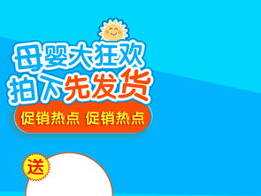 母嬰家居用品與服裝服飾零售主圖直通車PSD模板全面解析