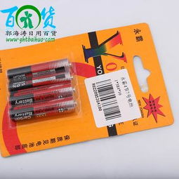 日用百貨二元店貨源全解析 從電池批發(fā)到商貿(mào)城采購